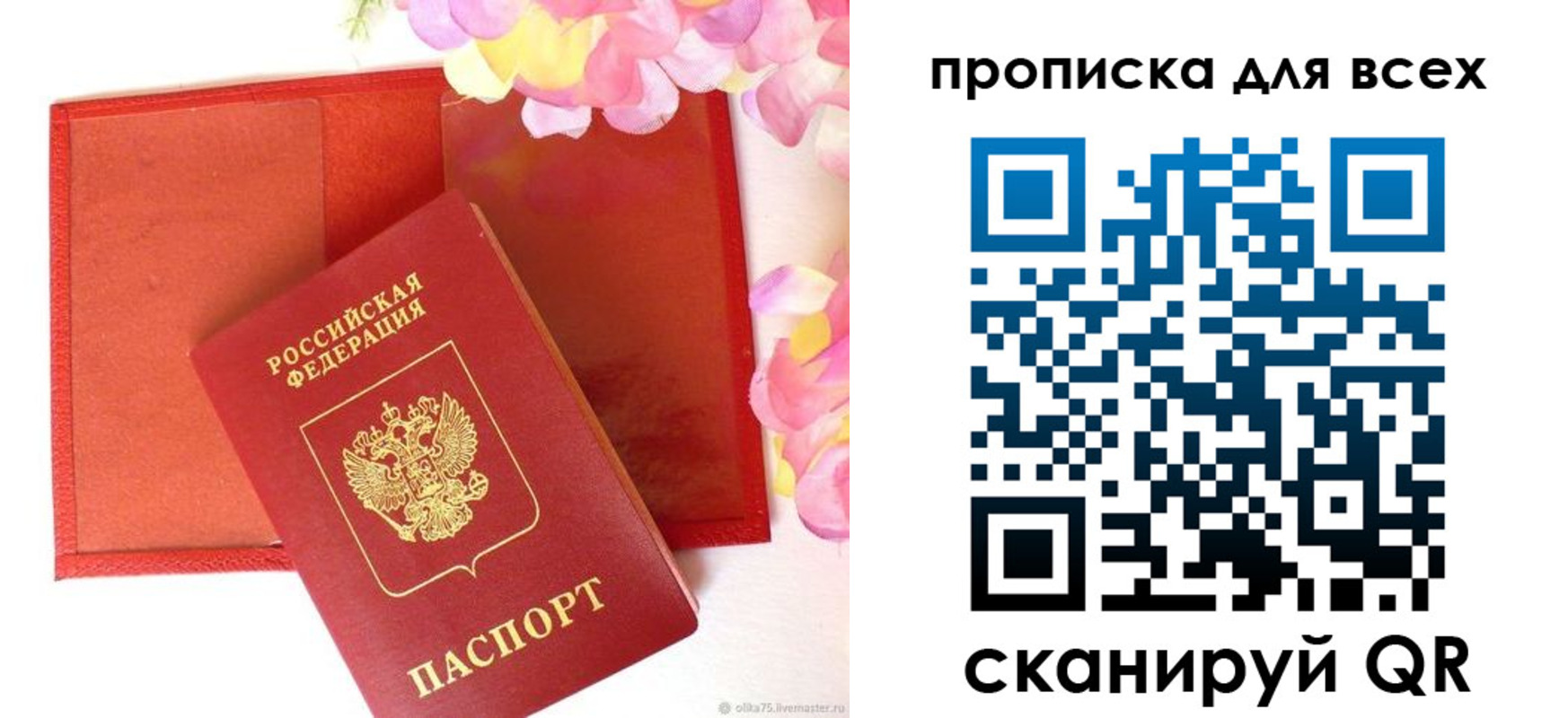 миграционный учет в Новошахтинске