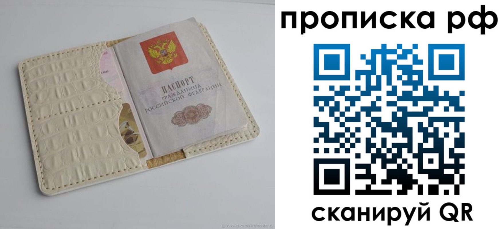 временная регистрация собственник в Новошахтинске