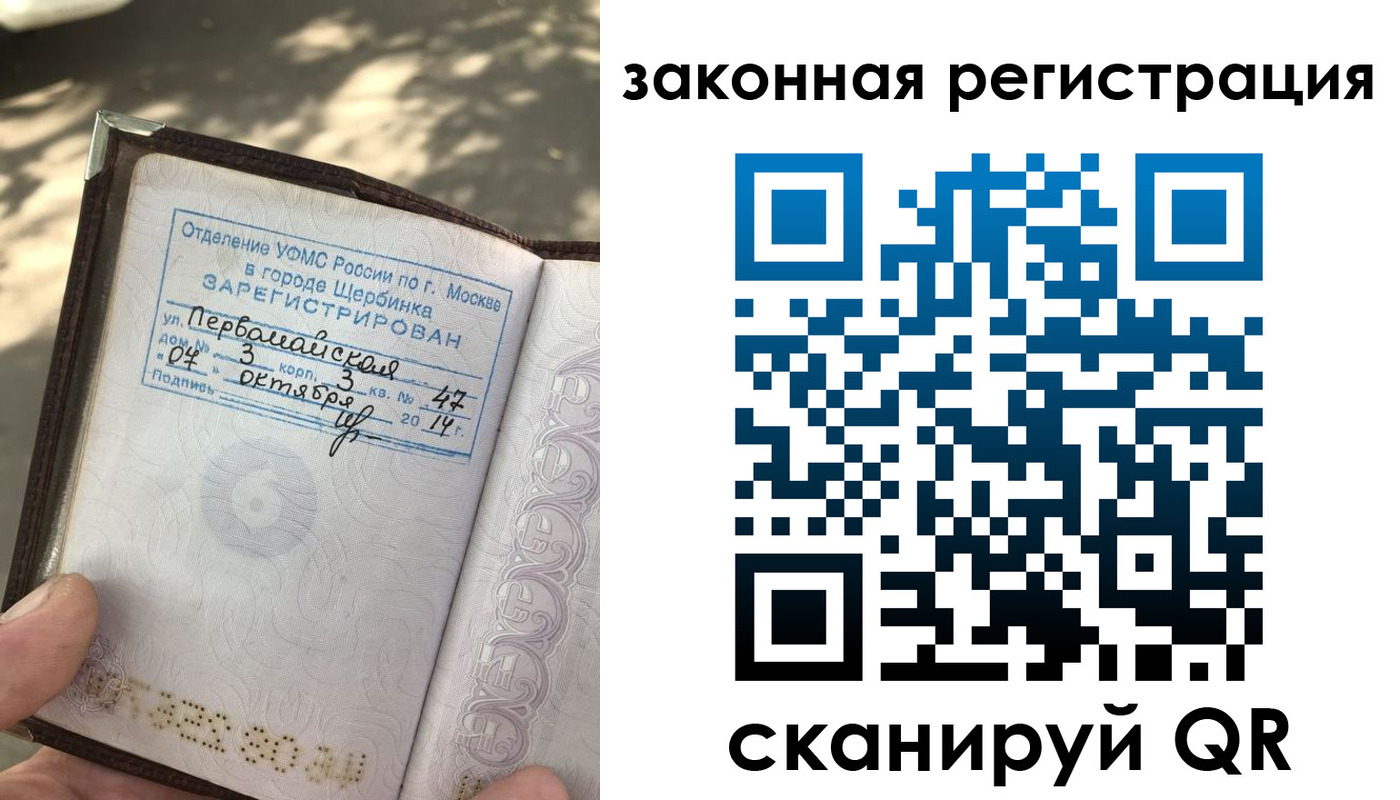 временная регистрация для всех в Новошахтинске