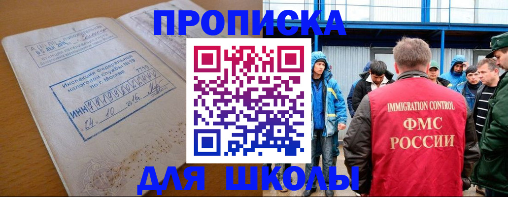 регистрация для дет. сада в Новошахтинске