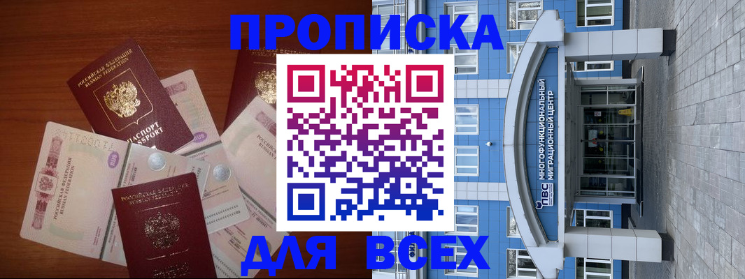 миграционный учет в Новошахтинске